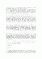 [웃음][유머기법][유머][해학][풍자][웃음의 다양성][웃음의 조건][웃음의 성격][웃음의 효과][웃음을 유발하는 유머기법]웃음의 다양성, 웃음의 조건, 웃음의 성격, 웃음의 효과, 웃음을 유발하는 유머기법 분석 16페이지