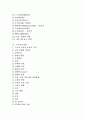 [워터슬레이][윈드서핑][카누][스킨다이빙][스쿠버다이빙][래프팅]워터슬레이, 윈드서핑, 카누, 스킨다이빙, 스쿠버다이빙, 래프팅 분석(워터슬레이, 윈드서핑, 카누, 스킨다이빙, 스쿠버다이빙, 래프팅) 2페이지