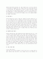 [워터슬레이][윈드서핑][카누][스킨다이빙][스쿠버다이빙][래프팅]워터슬레이, 윈드서핑, 카누, 스킨다이빙, 스쿠버다이빙, 래프팅 분석(워터슬레이, 윈드서핑, 카누, 스킨다이빙, 스쿠버다이빙, 래프팅) 7페이지