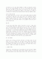 [워터슬레이][윈드서핑][카누][스킨다이빙][스쿠버다이빙][래프팅]워터슬레이, 윈드서핑, 카누, 스킨다이빙, 스쿠버다이빙, 래프팅 분석(워터슬레이, 윈드서핑, 카누, 스킨다이빙, 스쿠버다이빙, 래프팅) 8페이지