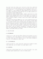 [워터슬레이][윈드서핑][카누][스킨다이빙][스쿠버다이빙][래프팅]워터슬레이, 윈드서핑, 카누, 스킨다이빙, 스쿠버다이빙, 래프팅 분석(워터슬레이, 윈드서핑, 카누, 스킨다이빙, 스쿠버다이빙, 래프팅) 9페이지