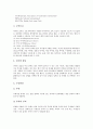 [워터슬레이][윈드서핑][카누][스킨다이빙][스쿠버다이빙][래프팅]워터슬레이, 윈드서핑, 카누, 스킨다이빙, 스쿠버다이빙, 래프팅 분석(워터슬레이, 윈드서핑, 카누, 스킨다이빙, 스쿠버다이빙, 래프팅) 12페이지