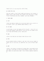 [워터슬레이][윈드서핑][카누][스킨다이빙][스쿠버다이빙][래프팅]워터슬레이, 윈드서핑, 카누, 스킨다이빙, 스쿠버다이빙, 래프팅 분석(워터슬레이, 윈드서핑, 카누, 스킨다이빙, 스쿠버다이빙, 래프팅) 14페이지