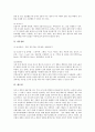 [워터슬레이][윈드서핑][카누][스킨다이빙][스쿠버다이빙][래프팅]워터슬레이, 윈드서핑, 카누, 스킨다이빙, 스쿠버다이빙, 래프팅 분석(워터슬레이, 윈드서핑, 카누, 스킨다이빙, 스쿠버다이빙, 래프팅) 17페이지