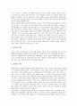 [워터슬레이][윈드서핑][카누][스킨다이빙][스쿠버다이빙][래프팅]워터슬레이, 윈드서핑, 카누, 스킨다이빙, 스쿠버다이빙, 래프팅 분석(워터슬레이, 윈드서핑, 카누, 스킨다이빙, 스쿠버다이빙, 래프팅) 18페이지