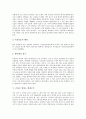 [은하][팽창우주][우주][은하계][태양계][은하의 개념][은하의 종류][은하의 발견][은하의 역사][은하로 말하는 팽창우주]은하의 개념, 은하의 종류, 은하의 발견, 은하의 역사, 은하로 말하는 팽창우주 분석(은하) 7페이지