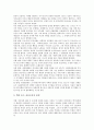 [인간성][인간의 존엄성][인간본성 규정][인간본성][인간본성][인간본성 회복]인간의 존엄성, 인간본성 규정의 불확실성, 인간본성에 관한 다양한 견해, 인간본성의 문제, 인간본성 회복의 필요성, 인간본성 회복의 방안 분석(인간성) 7페이지