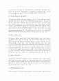 [인터넷검색엔진][인터넷검색엔진 사례]인터넷검색엔진의 개념, 인터넷검색엔진의 일반적 특성, 인터넷검색엔진의 분류, 인터넷검색엔진의 평가 요소, 한국의 인터넷검색엔진 사례, 미국의 인터넷검색엔진 사례 분석 7페이지