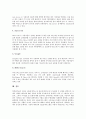 [인터넷검색엔진][인터넷검색엔진 사례]인터넷검색엔진의 개념, 인터넷검색엔진의 일반적 특성, 인터넷검색엔진의 분류, 인터넷검색엔진의 평가 요소, 한국의 인터넷검색엔진 사례, 미국의 인터넷검색엔진 사례 분석 10페이지