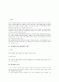 [정부재정][정부재정정책][정부재정 특성][정부재정 기능][정부재정 구성][정부재정 범위][재정운영]정부재정과 정부재정정책의 개념, 정부재정의 특성, 정부재정의 기능, 정부재정의 구성, 정부재정의 범위 분석 2페이지