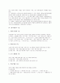 [정부재정][정부재정정책][정부재정 특성][정부재정 기능][정부재정 구성][정부재정 범위][재정운영]정부재정과 정부재정정책의 개념, 정부재정의 특성, 정부재정의 기능, 정부재정의 구성, 정부재정의 범위 분석 3페이지