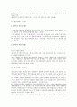 [정부재정][정부재정정책][정부재정 특성][정부재정 기능][정부재정 구성][정부재정 범위][재정운영]정부재정과 정부재정정책의 개념, 정부재정의 특성, 정부재정의 기능, 정부재정의 구성, 정부재정의 범위 분석 4페이지