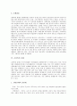 [조선족][한인][코리안드림][조선족 이주 역사][조선족 혼례][조선족 문제 해결책][조선인]조선족의 이주 역사, 조선족 거주지, 조선족 코리안 드림, 조선족 혼례, 조선족 관련 문제, 조선족 관련 문제 해결책 분석 7페이지