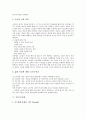 [죽음][사망][종교][장례][죽음 개념][죽음에 대한 두려움][죽음에 대한 태도][죽음 단계][죽음과 종교][신앙]죽음의 개념, 죽음에 대한 두려움, 죽음에 대한 태도, 죽음의 단계, 죽음과 종교(신앙)(죽음, 사망) 6페이지