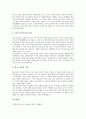 [죽음][사망][종교][장례][죽음 개념][죽음에 대한 두려움][죽음에 대한 태도][죽음 단계][죽음과 종교][신앙]죽음의 개념, 죽음에 대한 두려움, 죽음에 대한 태도, 죽음의 단계, 죽음과 종교(신앙)(죽음, 사망) 9페이지