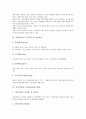 [직무만족][직무만족이론][조직유효성][직무][직업]직무만족의 정의, 직무만족의 중요성, 학자에 따른 직무만족의 결정요인, 직무만족과 조직유효성의 관계, 직무만족에 관한 제 접근법, 직무만족에 관한 이론 분석 4페이지