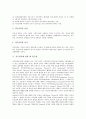 [직무만족][직무만족이론][조직유효성][직무][직업]직무만족의 정의, 직무만족의 중요성, 학자에 따른 직무만족의 결정요인, 직무만족과 조직유효성의 관계, 직무만족에 관한 제 접근법, 직무만족에 관한 이론 분석 5페이지