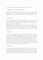 [직무만족][직무만족이론][조직유효성][직무][직업]직무만족의 정의, 직무만족의 중요성, 학자에 따른 직무만족의 결정요인, 직무만족과 조직유효성의 관계, 직무만족에 관한 제 접근법, 직무만족에 관한 이론 분석 7페이지