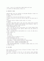 대학입시(대입제도, 수학능력시험)의 특징, 대학입시(대입제도, 수학능력시험)의 변화, 대학입시(대입제도, 수학능력시험)와 제 7차 교육과정의 관계, 대학입시(대입제도, 수학능력시험)의 대비 전략 분석 6페이지