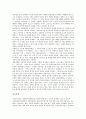 대학입시(대입제도, 수학능력시험)의 특징, 대학입시(대입제도, 수학능력시험)의 변화, 대학입시(대입제도, 수학능력시험)와 제 7차 교육과정의 관계, 대학입시(대입제도, 수학능력시험)의 대비 전략 분석 13페이지