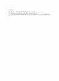 대학입시(대입제도, 수학능력시험)의 특징, 대학입시(대입제도, 수학능력시험)의 변화, 대학입시(대입제도, 수학능력시험)와 제 7차 교육과정의 관계, 대학입시(대입제도, 수학능력시험)의 대비 전략 분석 14페이지