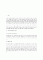 [신라][신라시대][미술][불탑][제철산업][백제][해상활동]신라(신라시대)의 미술, 신라(신라시대)의 불탑, 신라(신라시대)의 제철산업, 신라(신라시대)와 백제(백제시대)의 관계, 신라(신라시대)의 해상활동 분석 2페이지