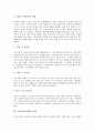 [신라][신라시대][미술][불탑][제철산업][백제][해상활동]신라(신라시대)의 미술, 신라(신라시대)의 불탑, 신라(신라시대)의 제철산업, 신라(신라시대)와 백제(백제시대)의 관계, 신라(신라시대)의 해상활동 분석 3페이지
