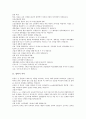 [입학식][입학식 식순][입학식 축사][입학식 신입생 선언문][입학식 재학생 환영사 사례]입학식 식순, 입학식 축사, 입학식 신입생 선언문, 입학식 재학생 환영사 사례(입학, 입학식, 축사, 신입생선언문, 환영사) 2페이지