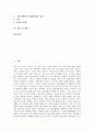 [장례식][상복][장례방법][장묘][화장][장례문화 문제점][전통장례식과 현대장례식 비교][장례문화]장례식과 상복, 장례방법상의 장묘와 화장, 장례문화의 문제점, 전통장례식과 현대장례식 비교, 장례문화 제언 2페이지