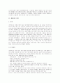 [장례식][상복][장례방법][장묘][화장][장례문화 문제점][전통장례식과 현대장례식 비교][장례문화]장례식과 상복, 장례방법상의 장묘와 화장, 장례문화의 문제점, 전통장례식과 현대장례식 비교, 장례문화 제언 3페이지