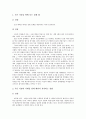 [장례식][상복][장례방법][장묘][화장][장례문화 문제점][전통장례식과 현대장례식 비교][장례문화]장례식과 상복, 장례방법상의 장묘와 화장, 장례문화의 문제점, 전통장례식과 현대장례식 비교, 장례문화 제언 5페이지