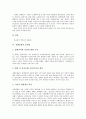 [장례식][상복][장례방법][장묘][화장][장례문화 문제점][전통장례식과 현대장례식 비교][장례문화]장례식과 상복, 장례방법상의 장묘와 화장, 장례문화의 문제점, 전통장례식과 현대장례식 비교, 장례문화 제언 6페이지