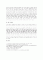 [장례식][상복][장례방법][장묘][화장][장례문화 문제점][전통장례식과 현대장례식 비교][장례문화]장례식과 상복, 장례방법상의 장묘와 화장, 장례문화의 문제점, 전통장례식과 현대장례식 비교, 장례문화 제언 9페이지