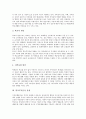 [적응][부적응][학교부적응][학교부적응 원인][학교부적응 유형][학교부적응 실태][학교생활][부적응행동]적응, 부적응 고찰, 학교부적응의 원인, 학교부적응의 유형, 학교부적응의 실태 분석(학교부적응) 3페이지