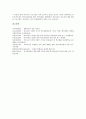 [적응][부적응][학교부적응][학교부적응 원인][학교부적응 유형][학교부적응 실태][학교생활][부적응행동]적응, 부적응 고찰, 학교부적응의 원인, 학교부적응의 유형, 학교부적응의 실태 분석(학교부적응) 6페이지
