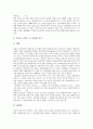[한국전통가옥][전통가옥][기와 유래][기와 종류][기와 역사][초가집 의의][초가집 구성][지방별 초가집 특징]전통가옥, 기와의 유래, 기와의 종류, 기와의 역사, 초가집의 의의, 초가집의 구성, 지방별 초가집 특징 4페이지