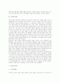 [한국전통가옥][전통가옥][기와 유래][기와 종류][기와 역사][초가집 의의][초가집 구성][지방별 초가집 특징]전통가옥, 기와의 유래, 기와의 종류, 기와의 역사, 초가집의 의의, 초가집의 구성, 지방별 초가집 특징 8페이지