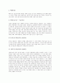 [한국전통가옥][전통가옥][기와 유래][기와 종류][기와 역사][초가집 의의][초가집 구성][지방별 초가집 특징]전통가옥, 기와의 유래, 기와의 종류, 기와의 역사, 초가집의 의의, 초가집의 구성, 지방별 초가집 특징 10페이지