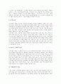 [한국전통가옥][전통가옥][기와 유래][기와 종류][기와 역사][초가집 의의][초가집 구성][지방별 초가집 특징]전통가옥, 기와의 유래, 기와의 종류, 기와의 역사, 초가집의 의의, 초가집의 구성, 지방별 초가집 특징 15페이지