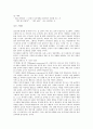 합리화, 동일시, 보상, 분리, 대리형성, 상징화, 억제, 저항, 투사, 해리, 승화, 대리형성, 취소, 함입, 억압, 반동형성에 관한 심층 분석,신포도형,달콤한 레몬형,투사형,망상형 6페이지