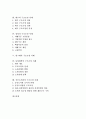 [구조조정사례]현대중기산업의 구조조정 사례, 한국전기초자의 구조조정 사례, 대우의 구조조정 사례, 삼성의 구조조정 사례, 빙그레의 구조조정 사례, 동성화학의 구조조정 사례, 공공도서관의 구조조정 사례 분석 2페이지