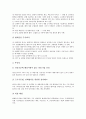 [구조조정사례]현대중기산업의 구조조정 사례, 한국전기초자의 구조조정 사례, 대우의 구조조정 사례, 삼성의 구조조정 사례, 빙그레의 구조조정 사례, 동성화학의 구조조정 사례, 공공도서관의 구조조정 사례 분석 4페이지