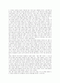 [구조조정사례]현대중기산업의 구조조정 사례, 한국전기초자의 구조조정 사례, 대우의 구조조정 사례, 삼성의 구조조정 사례, 빙그레의 구조조정 사례, 동성화학의 구조조정 사례, 공공도서관의 구조조정 사례 분석 10페이지