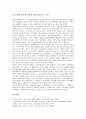 [구조조정사례]현대중기산업의 구조조정 사례, 한국전기초자의 구조조정 사례, 대우의 구조조정 사례, 삼성의 구조조정 사례, 빙그레의 구조조정 사례, 동성화학의 구조조정 사례, 공공도서관의 구조조정 사례 분석 24페이지