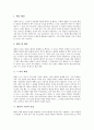 [혜성][혜성 궤도][혜성 관측][혜성 꼬리][가스][혜성이 가지는 의의][혜성의 본체][혜성의 종류][혜성의 기원][혜성의 종말]혜성이 가지는 의의, 혜성의 본체, 혜성의 종류, 혜성의 기원, 혜성의 종말 분석(혜성) 4페이지