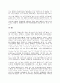 [혜성][혜성 궤도][혜성 관측][혜성 꼬리][가스][혜성이 가지는 의의][혜성의 본체][혜성의 종류][혜성의 기원][혜성의 종말]혜성이 가지는 의의, 혜성의 본체, 혜성의 종류, 혜성의 기원, 혜성의 종말 분석(혜성) 5페이지