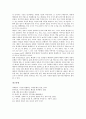 [혜성][혜성 궤도][혜성 관측][혜성 꼬리][가스][혜성이 가지는 의의][혜성의 본체][혜성의 종류][혜성의 기원][혜성의 종말]혜성이 가지는 의의, 혜성의 본체, 혜성의 종류, 혜성의 기원, 혜성의 종말 분석(혜성) 6페이지