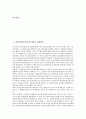 [통일신라]통일신라(통일신라시대)의 전제왕권, 통일신라(통일신라시대)의 편제 방식, 통일신라(통일신라시대)의 의복, 통일신라(통일신라시대)의 미술, 통일신라(통일신라시대)의 불국사 심층 분석 2페이지