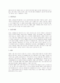 [통일신라]통일신라(통일신라시대)의 전제왕권, 통일신라(통일신라시대)의 편제 방식, 통일신라(통일신라시대)의 의복, 통일신라(통일신라시대)의 미술, 통일신라(통일신라시대)의 불국사 심층 분석 5페이지