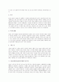 [통일신라]통일신라(통일신라시대)의 전제왕권, 통일신라(통일신라시대)의 편제 방식, 통일신라(통일신라시대)의 의복, 통일신라(통일신라시대)의 미술, 통일신라(통일신라시대)의 불국사 심층 분석 7페이지